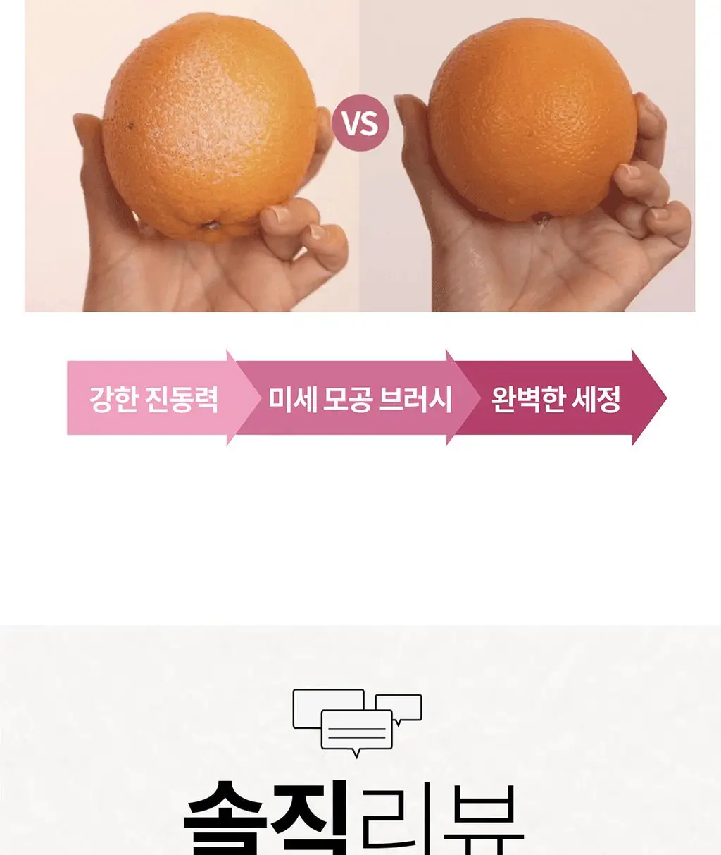 [모공 지우개/딥 클렌징] 장다아 PICK 게스케 소닉 써모 온열 진동클렌저 6 in 1 상세페이지 8